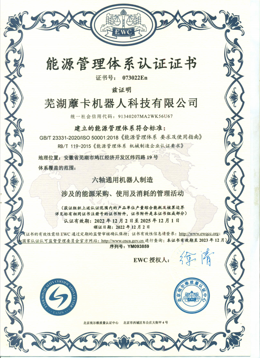 知識(shí)產(chǎn)權(quán)管理體系認(rèn)證證書(shū)